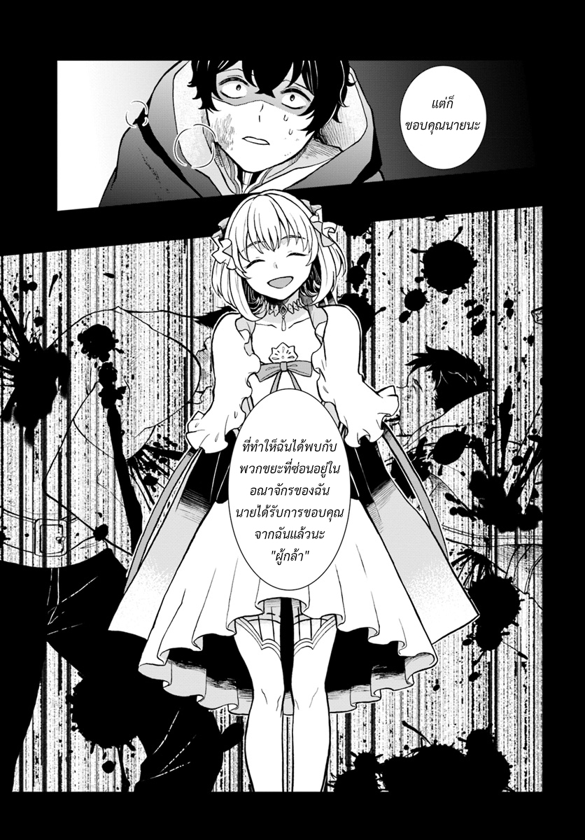 Nidome no Yuusha page 15