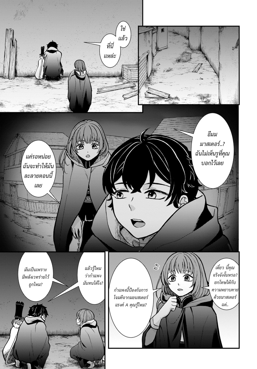 Nidome no Yuusha page 21