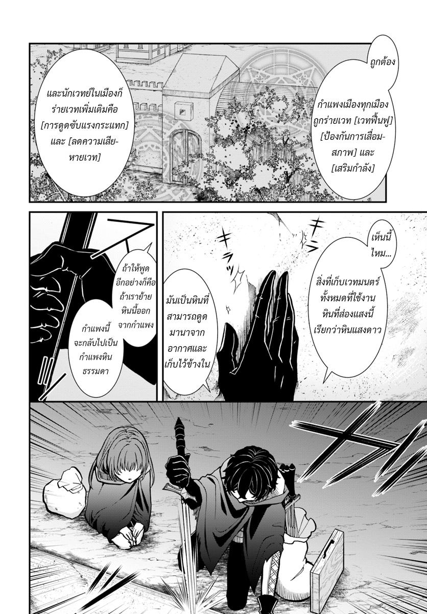 Nidome no Yuusha page 22