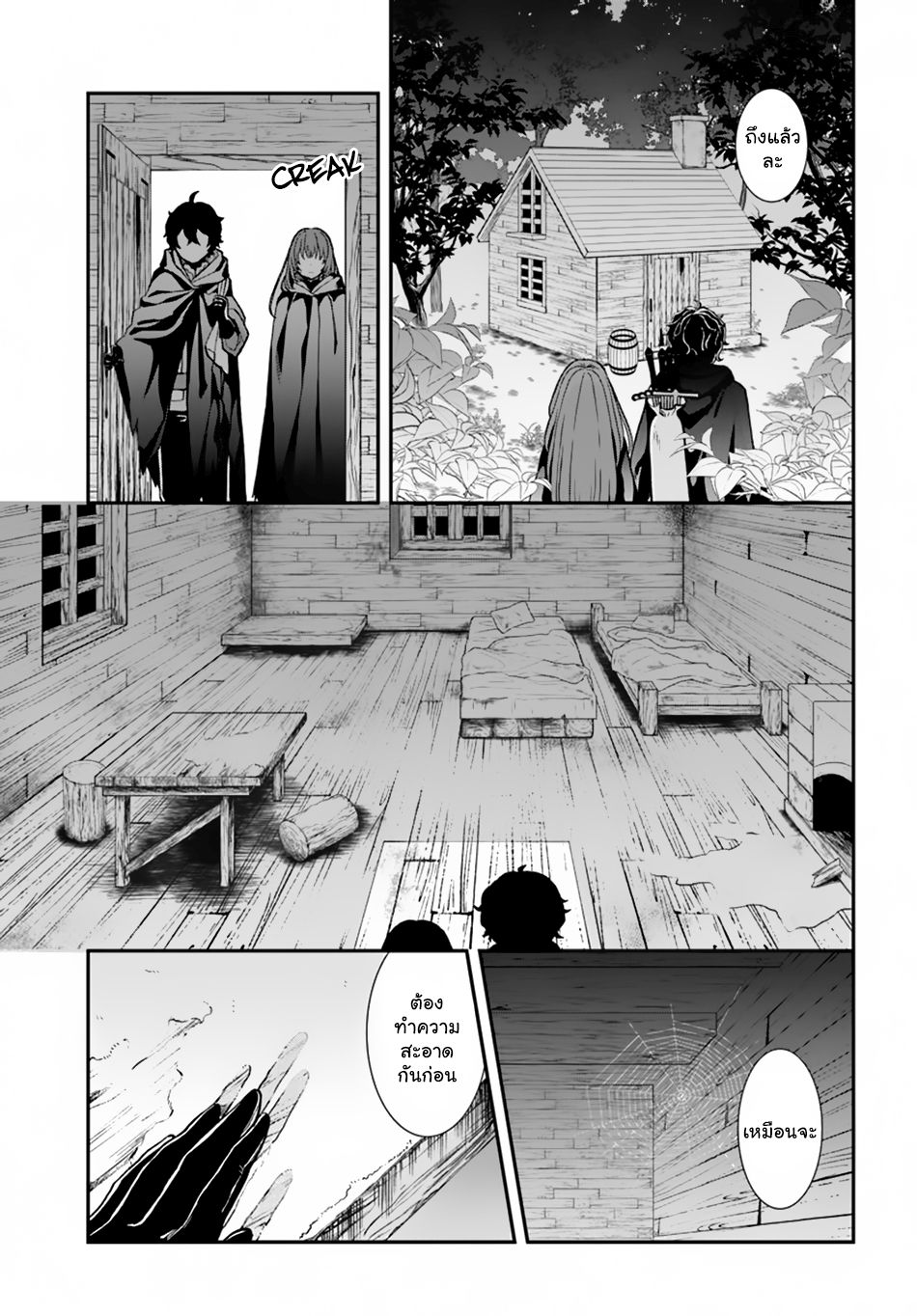 Nidome no Yuusha page 3