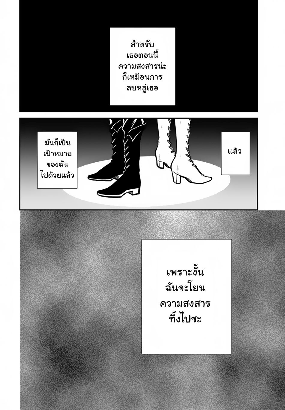 Nidome no Yuusha page 8