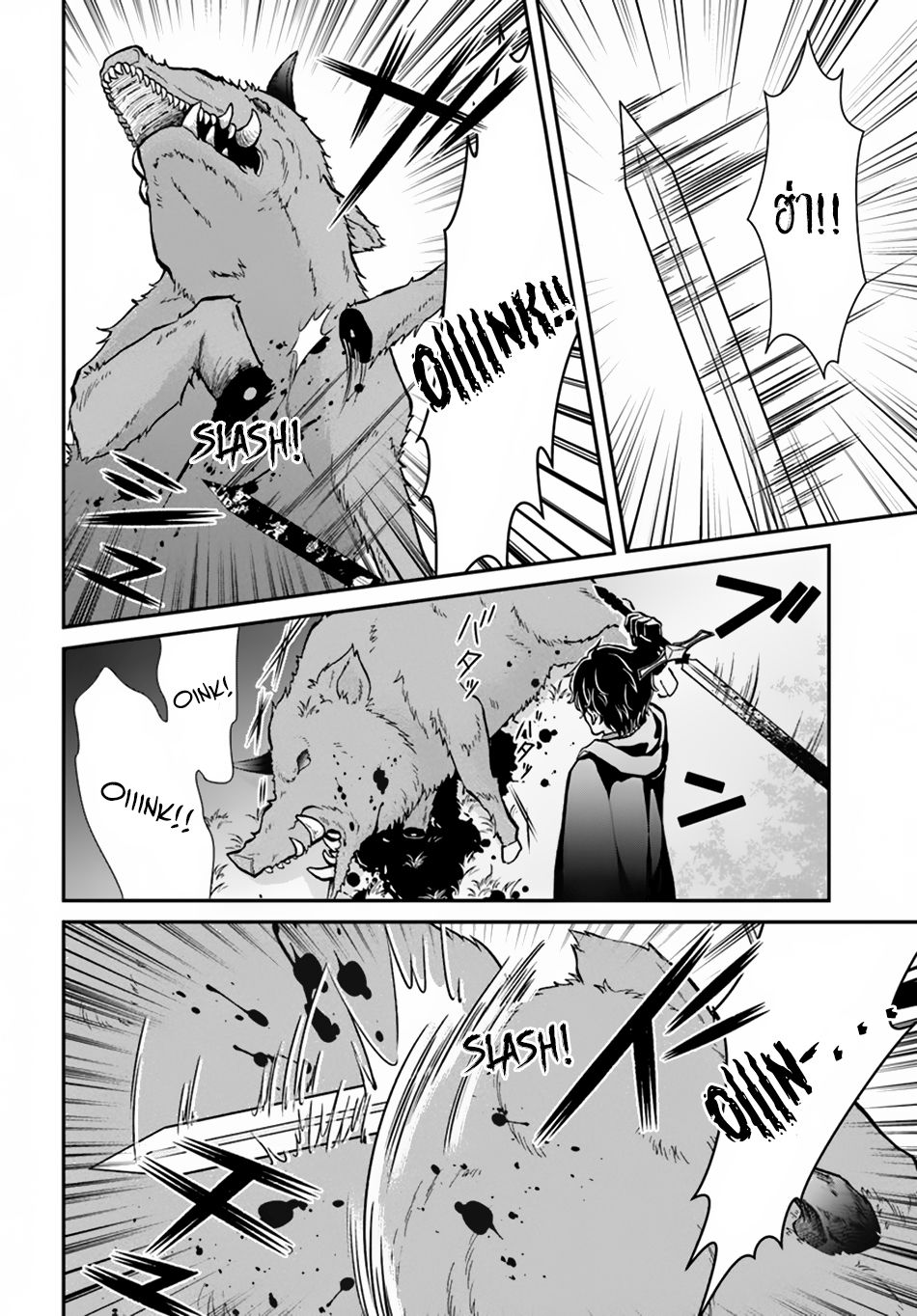 Nidome no Yuusha page 12