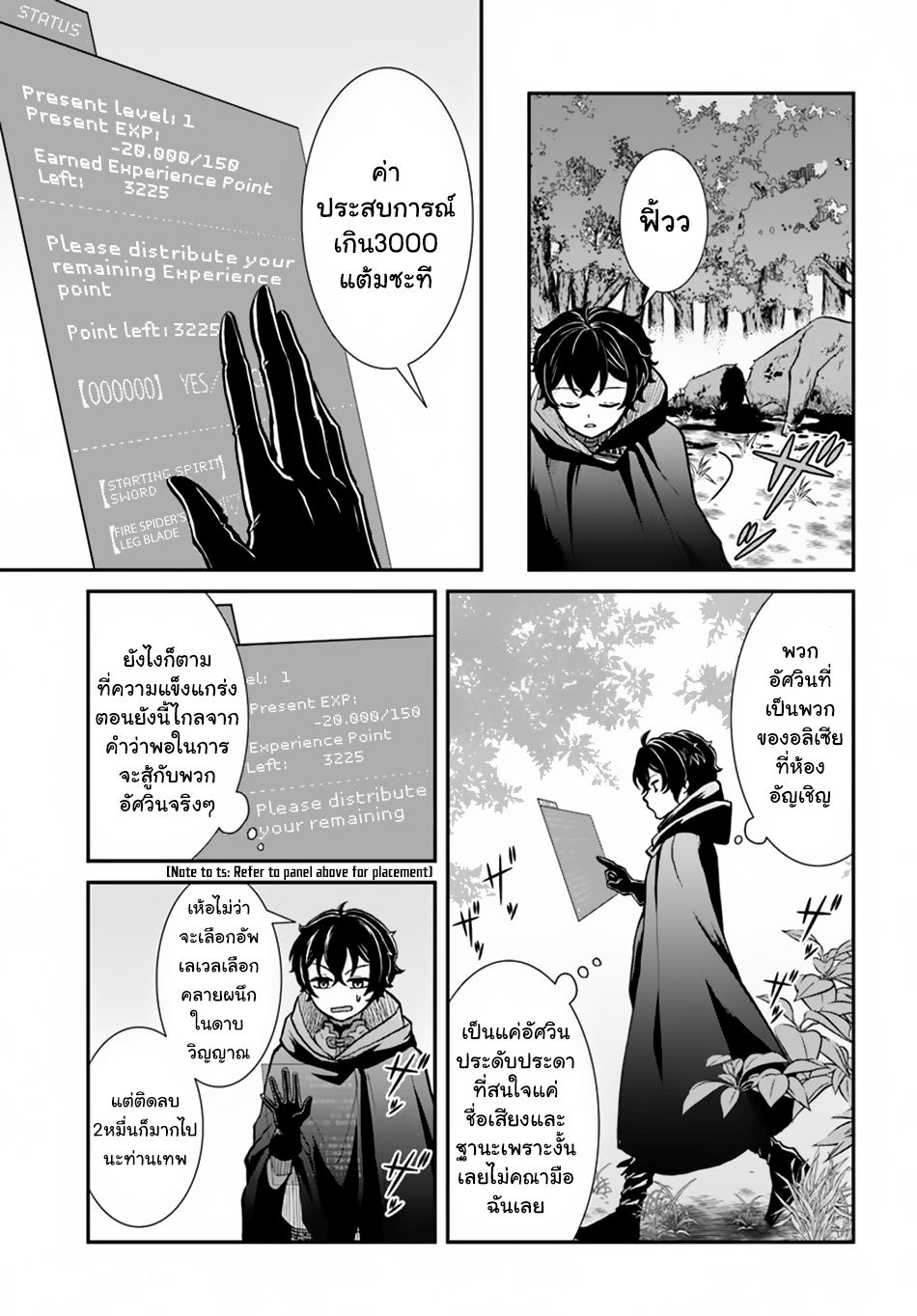 Nidome no Yuusha page 13