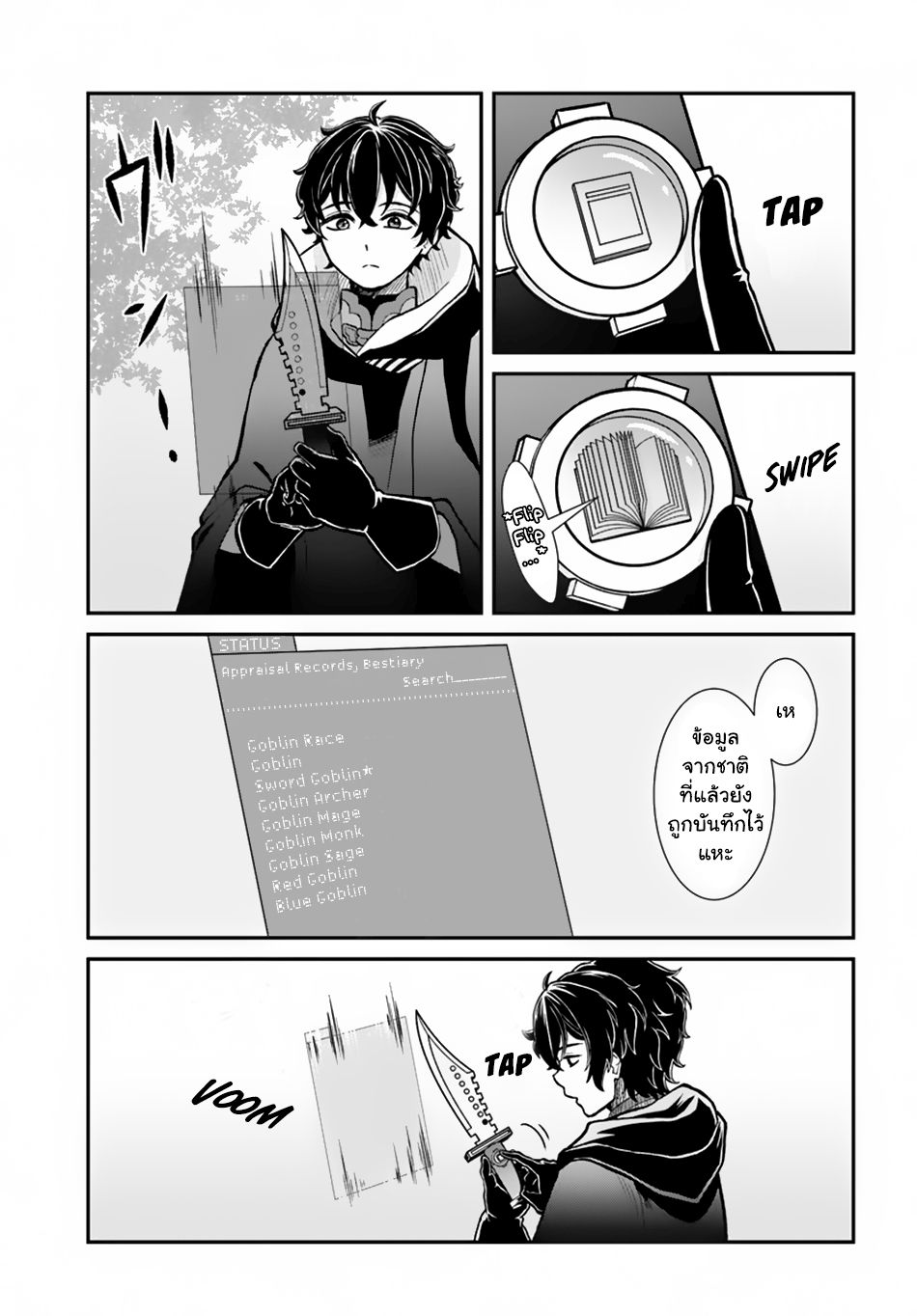 Nidome no Yuusha page 15
