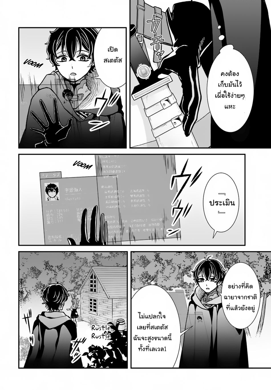 Nidome no Yuusha page 16