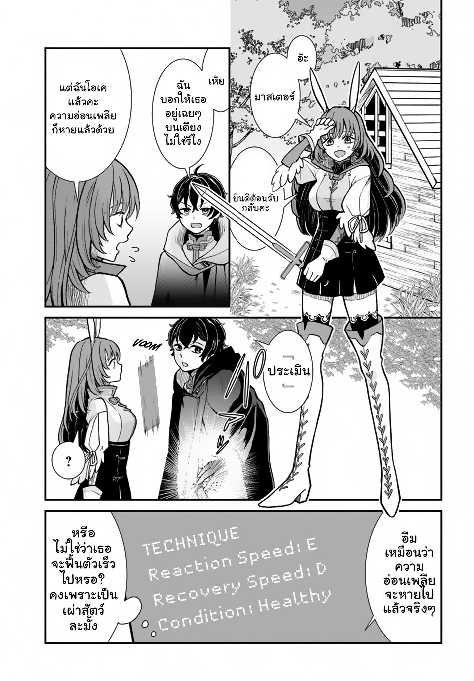 Nidome no Yuusha page 17