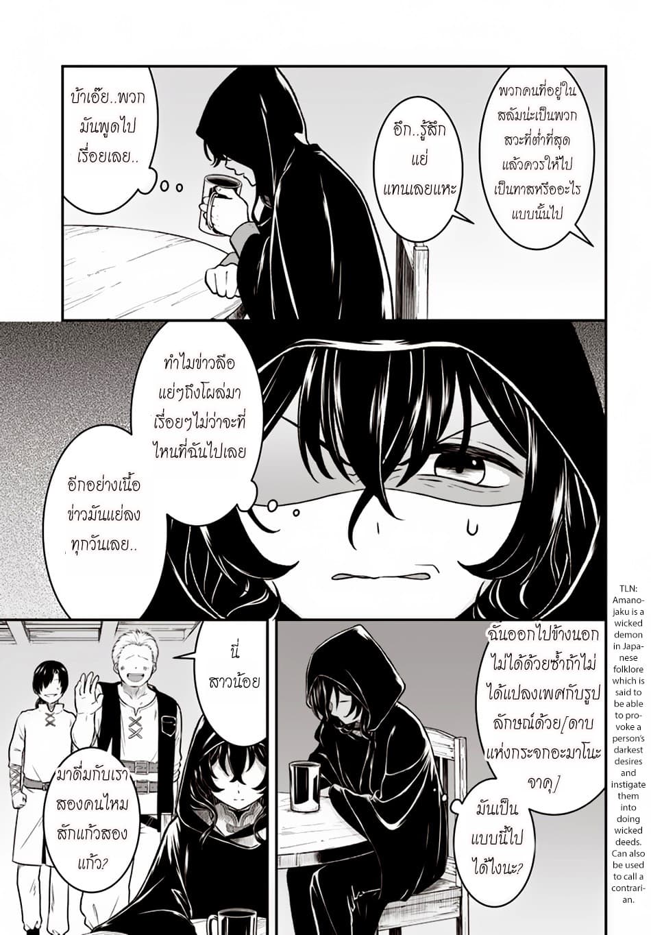 Nidome no Yuusha page 7
