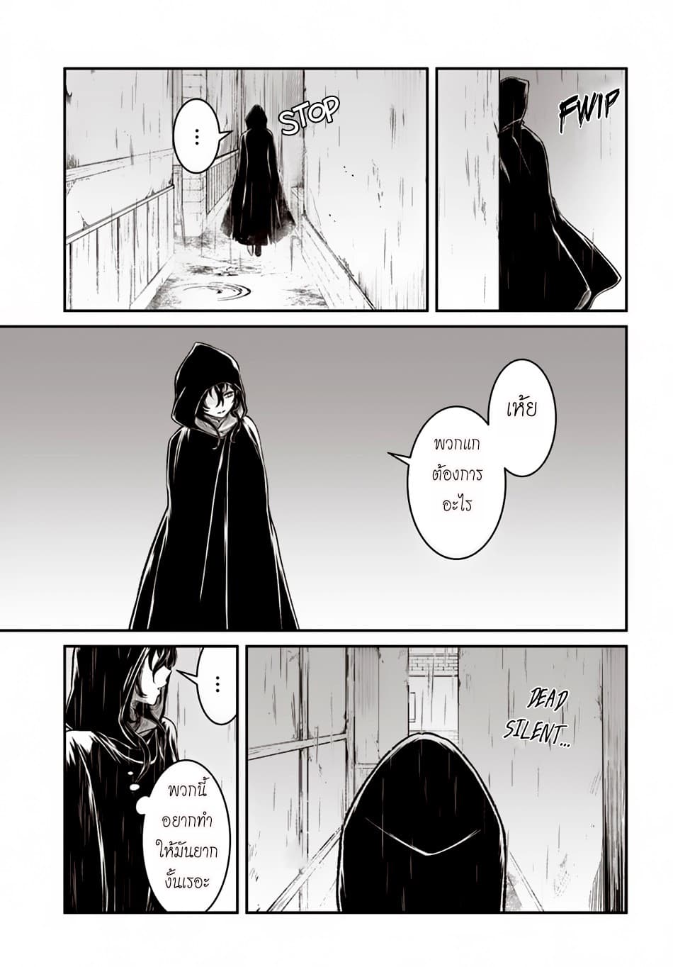 Nidome no Yuusha page 9