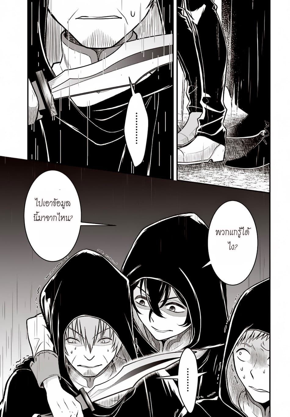 Nidome no Yuusha page 11