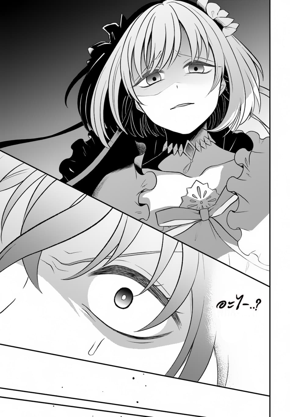 Nidome no Yuusha page 23