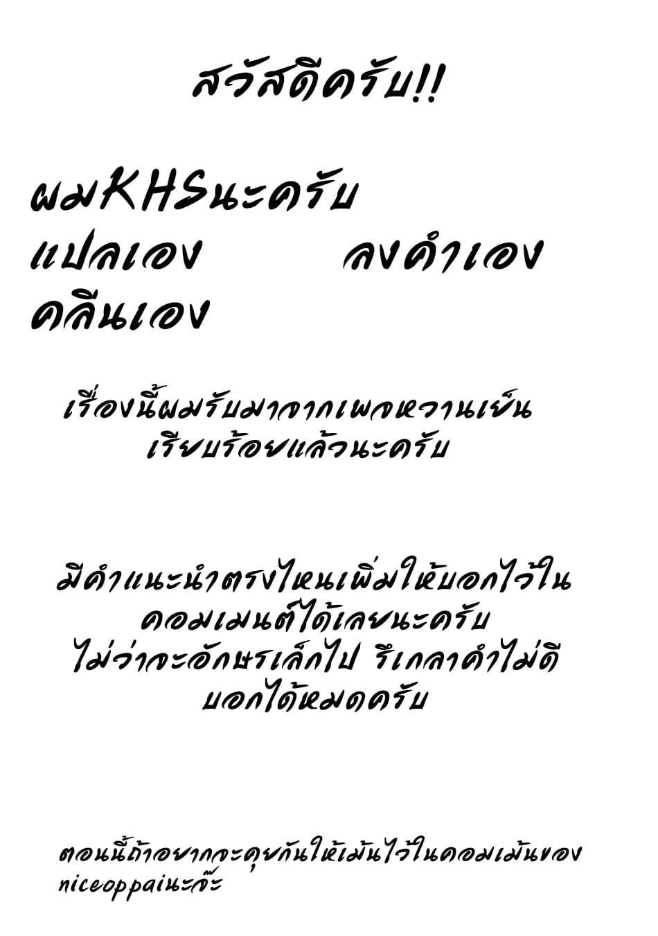 Nidome no Yuusha page 24