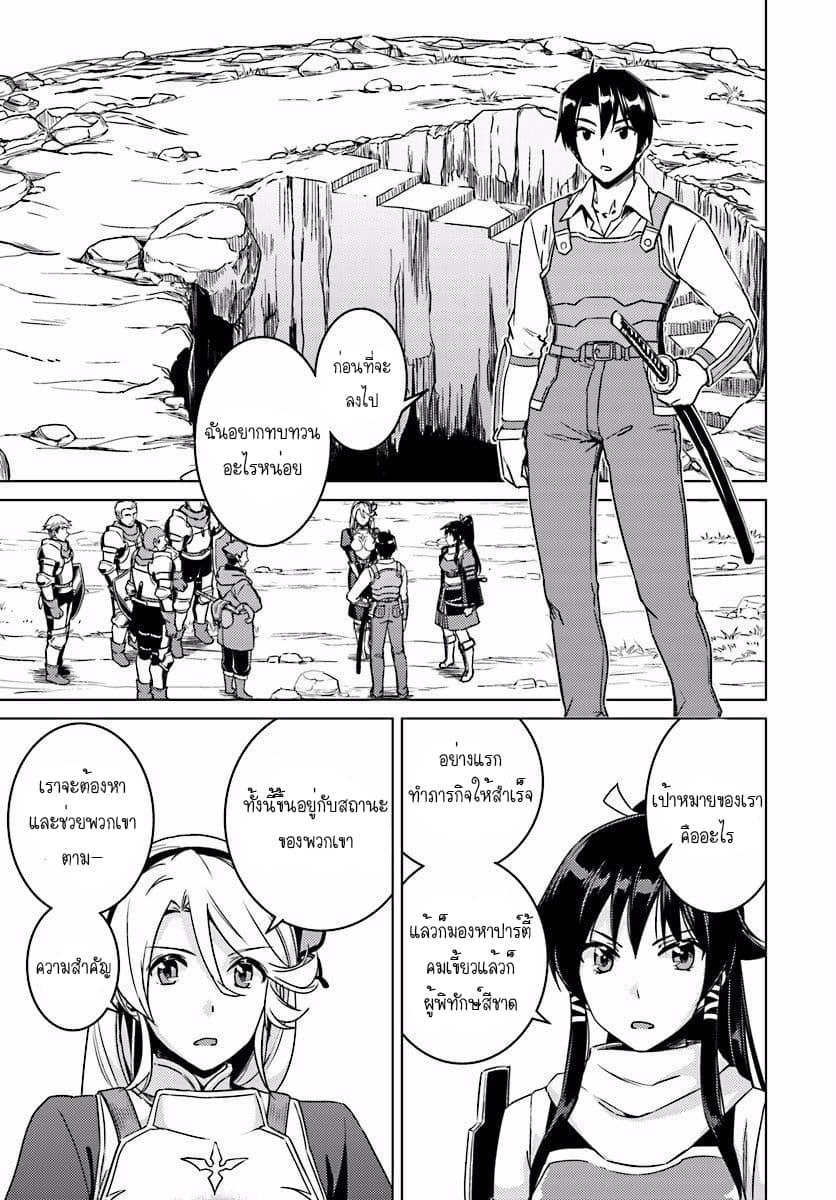 Nidoume no Jinsei wo Isekai de page 2