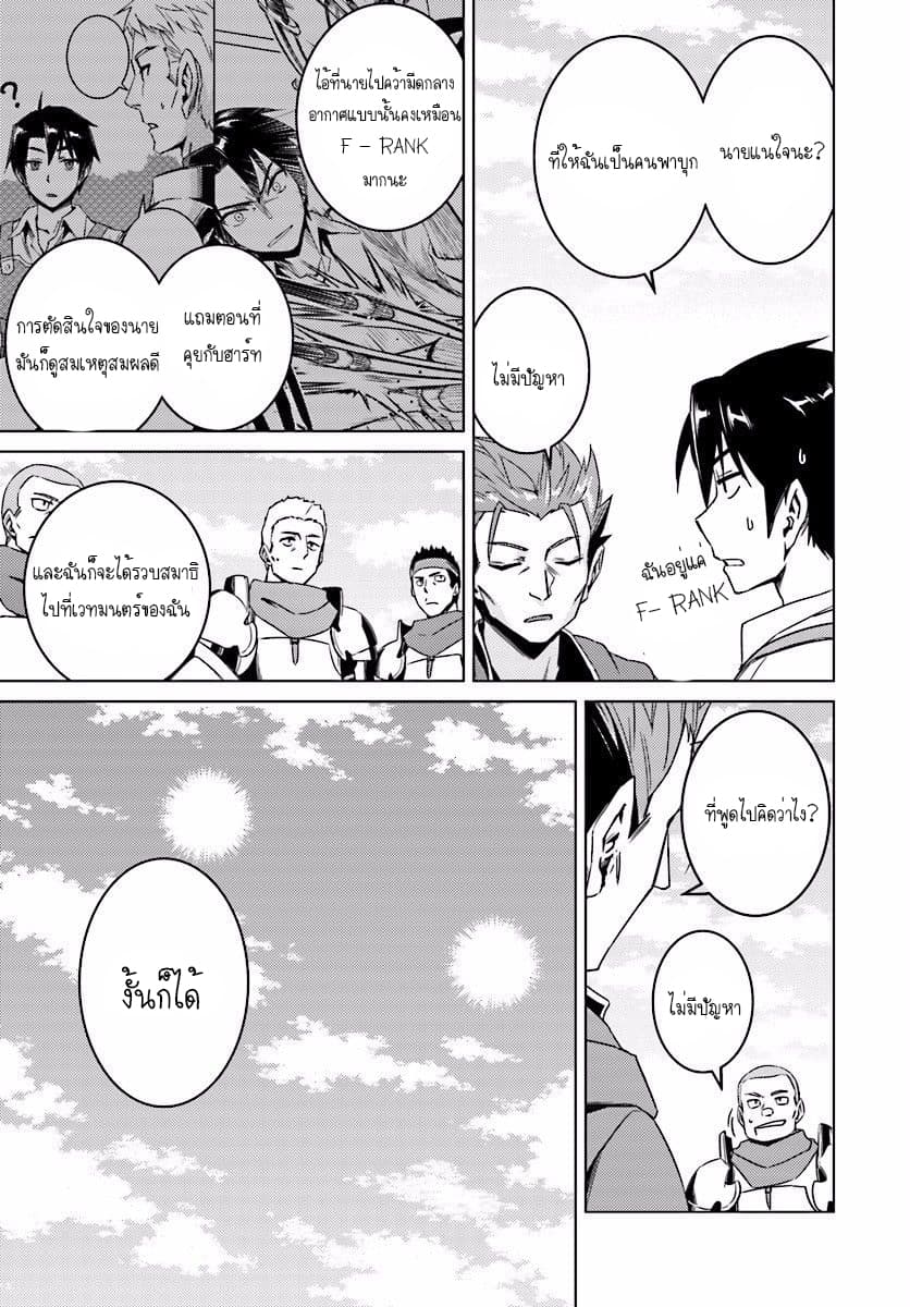 Nidoume no Jinsei wo Isekai de page 4