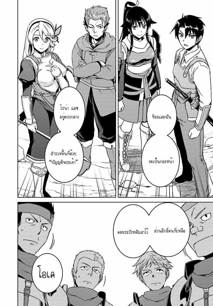Nidoume no Jinsei wo Isekai de page 5