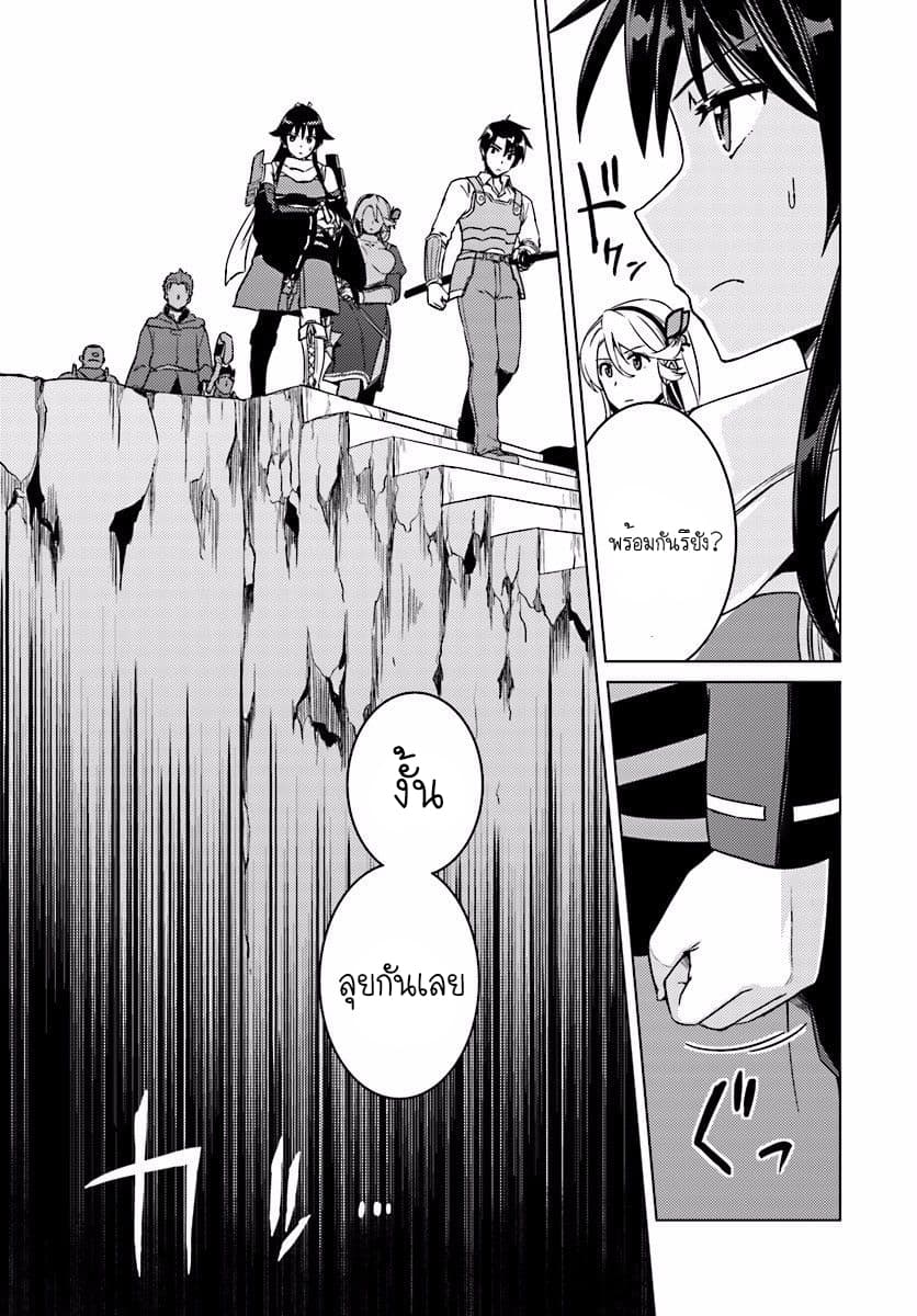 Nidoume no Jinsei wo Isekai de page 6