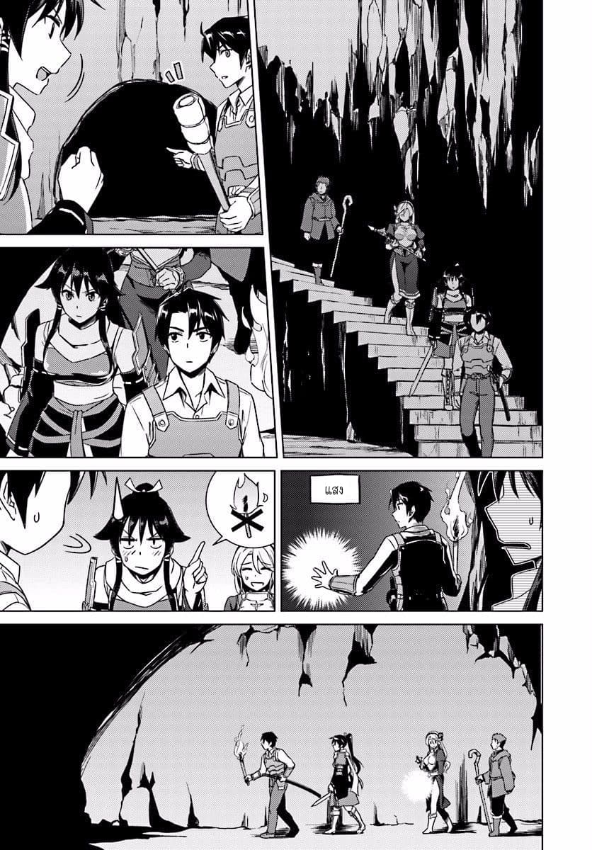 Nidoume no Jinsei wo Isekai de page 7