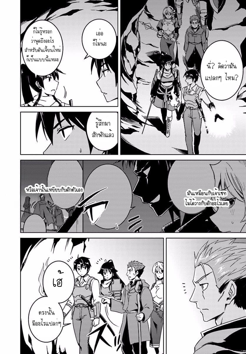 Nidoume no Jinsei wo Isekai de page 8