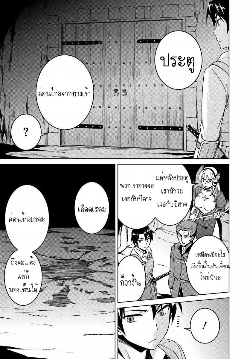 Nidoume no Jinsei wo Isekai de page 9