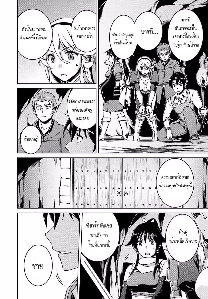 Nidoume no Jinsei wo Isekai de page 10