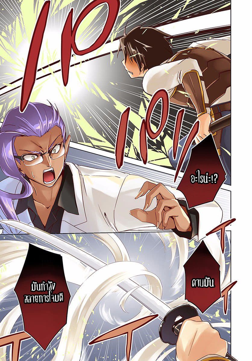 Nidoume no Jinsei wo Isekai de page 2