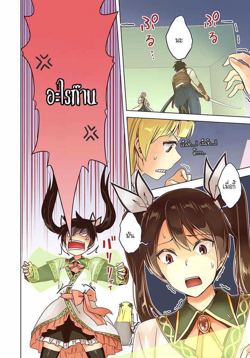 Nidoume no Jinsei wo Isekai de page 4