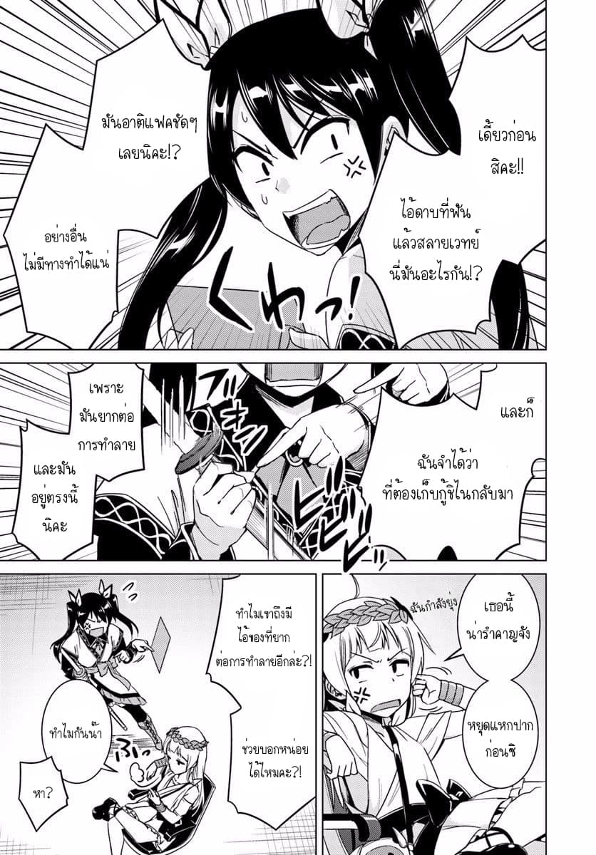 Nidoume no Jinsei wo Isekai de page 5
