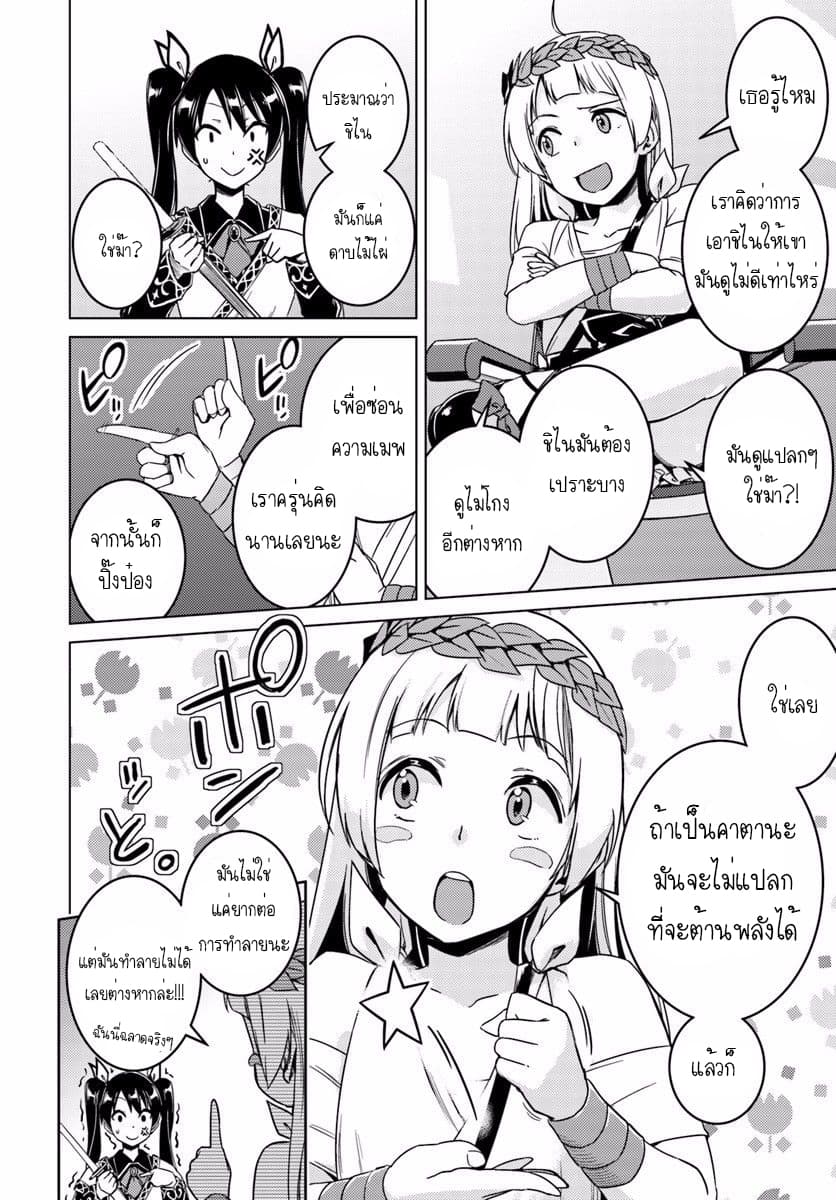 Nidoume no Jinsei wo Isekai de page 6