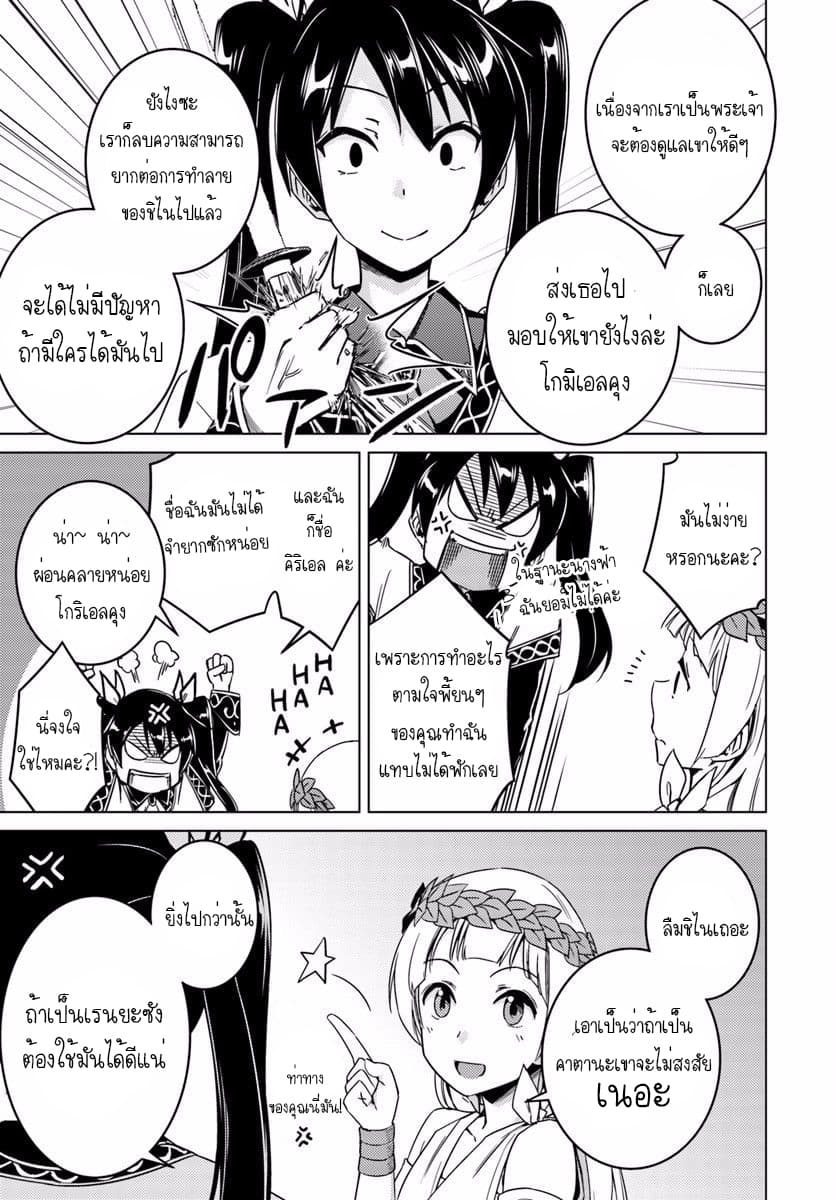Nidoume no Jinsei wo Isekai de page 7