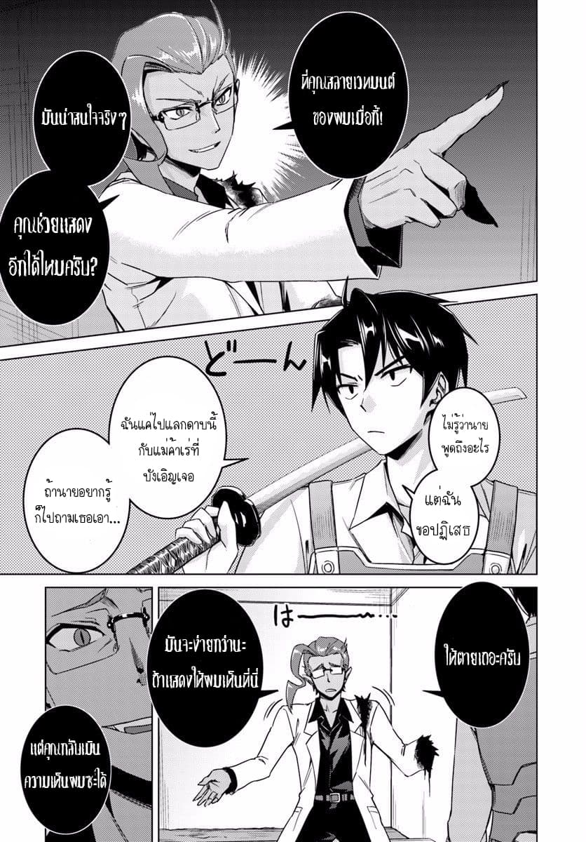 Nidoume no Jinsei wo Isekai de page 9