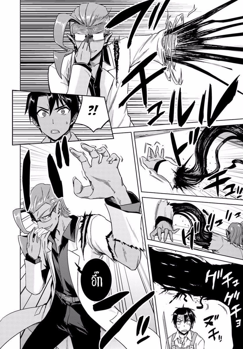 Nidoume no Jinsei wo Isekai de page 10