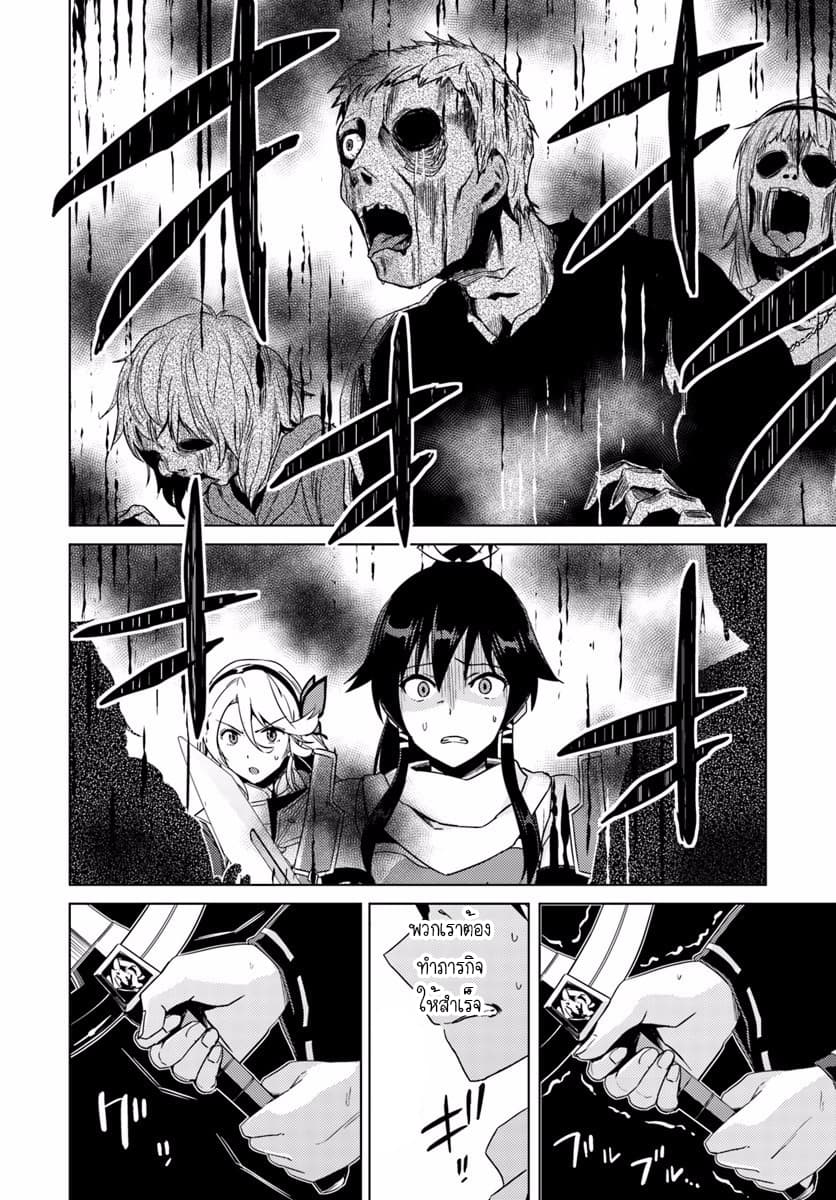 Nidoume no Jinsei wo Isekai de page 3