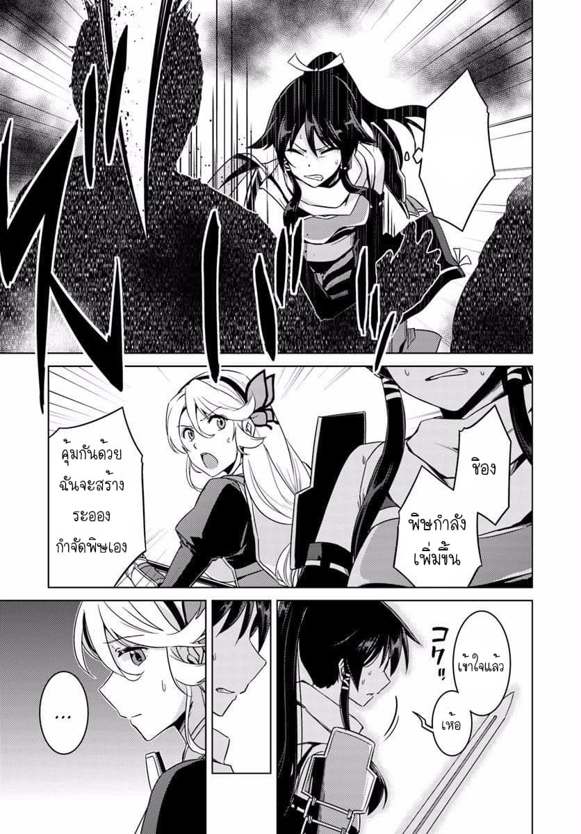 Nidoume no Jinsei wo Isekai de page 4