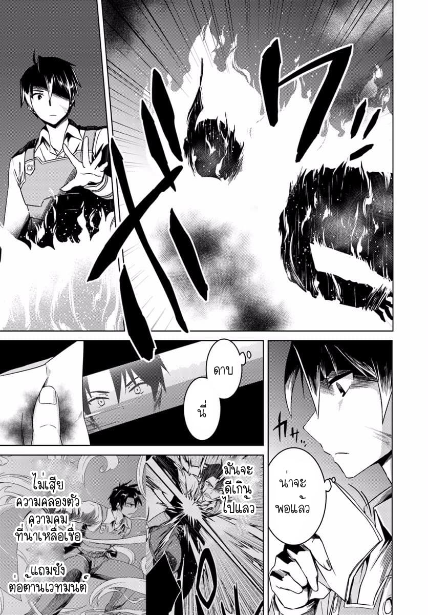 Nidoume no Jinsei wo Isekai de page 5
