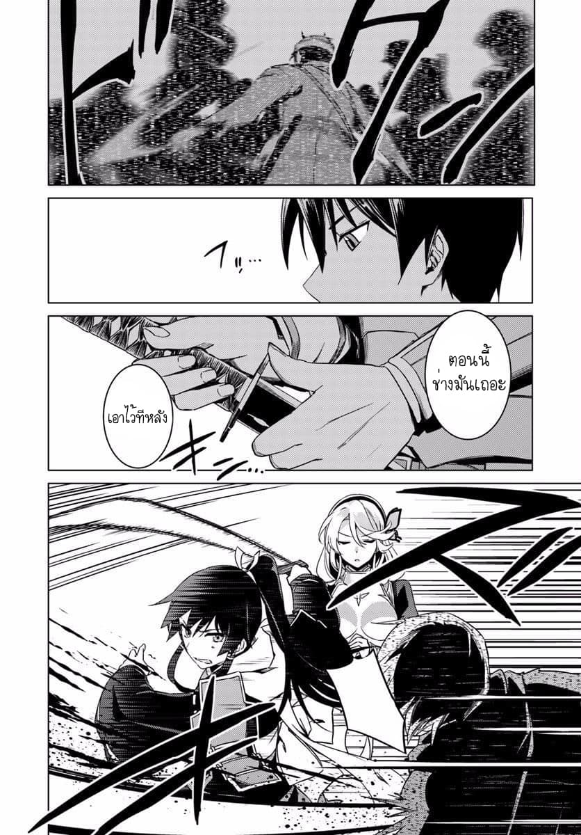 Nidoume no Jinsei wo Isekai de page 6