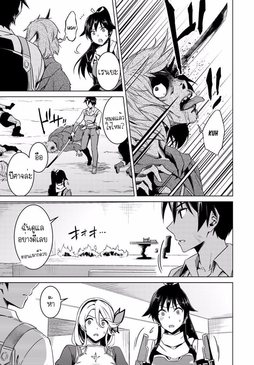 Nidoume no Jinsei wo Isekai de page 7