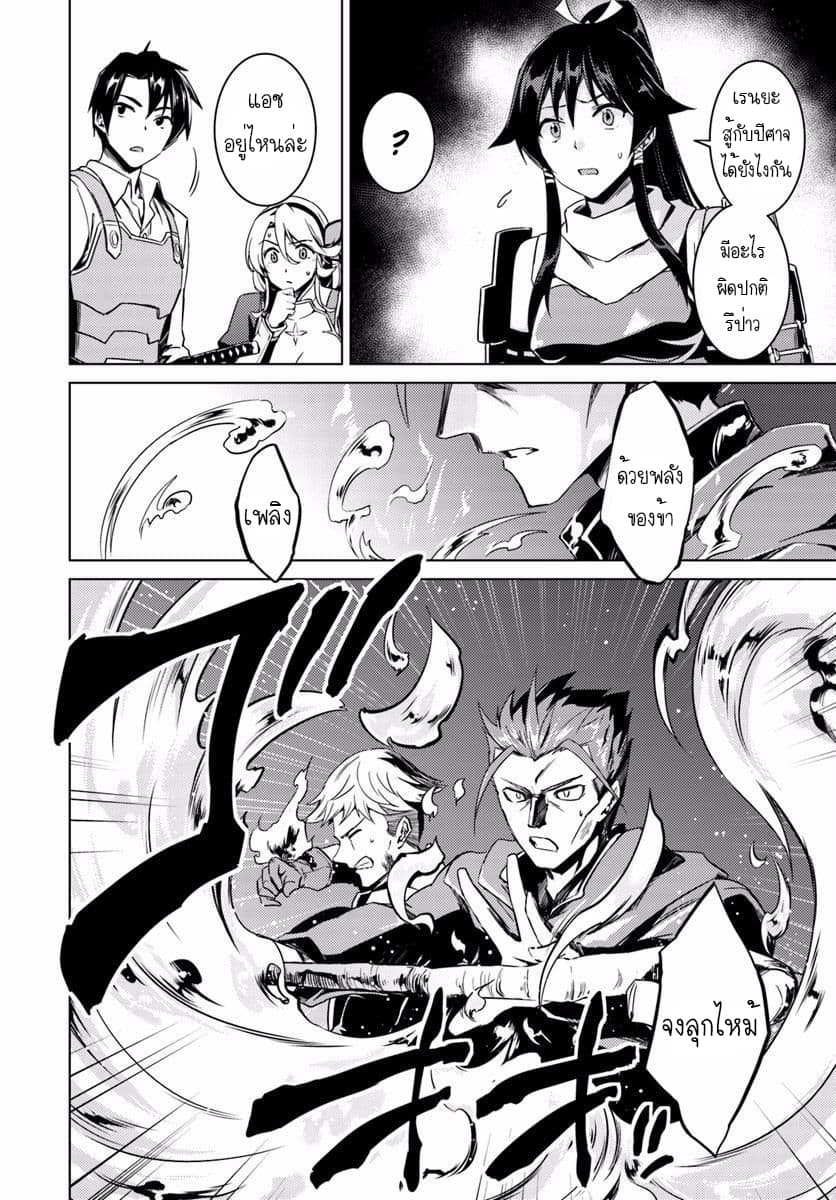 Nidoume no Jinsei wo Isekai de page 8
