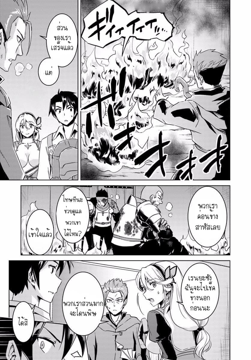 Nidoume no Jinsei wo Isekai de page 9