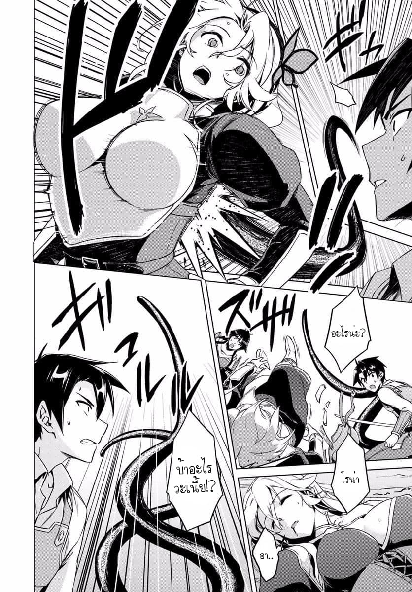 Nidoume no Jinsei wo Isekai de page 10