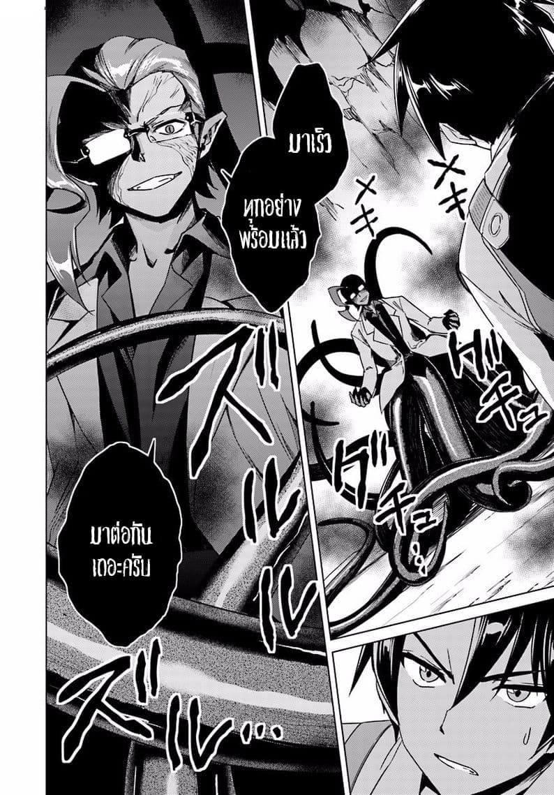 Nidoume no Jinsei wo Isekai de page 2