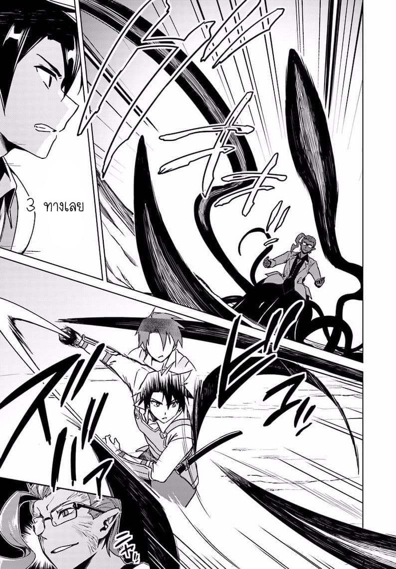 Nidoume no Jinsei wo Isekai de page 3