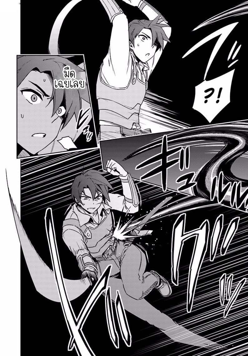 Nidoume no Jinsei wo Isekai de page 4