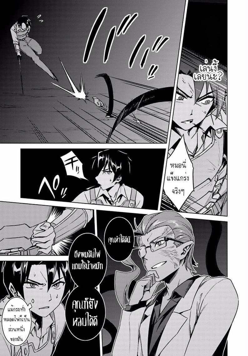 Nidoume no Jinsei wo Isekai de page 5