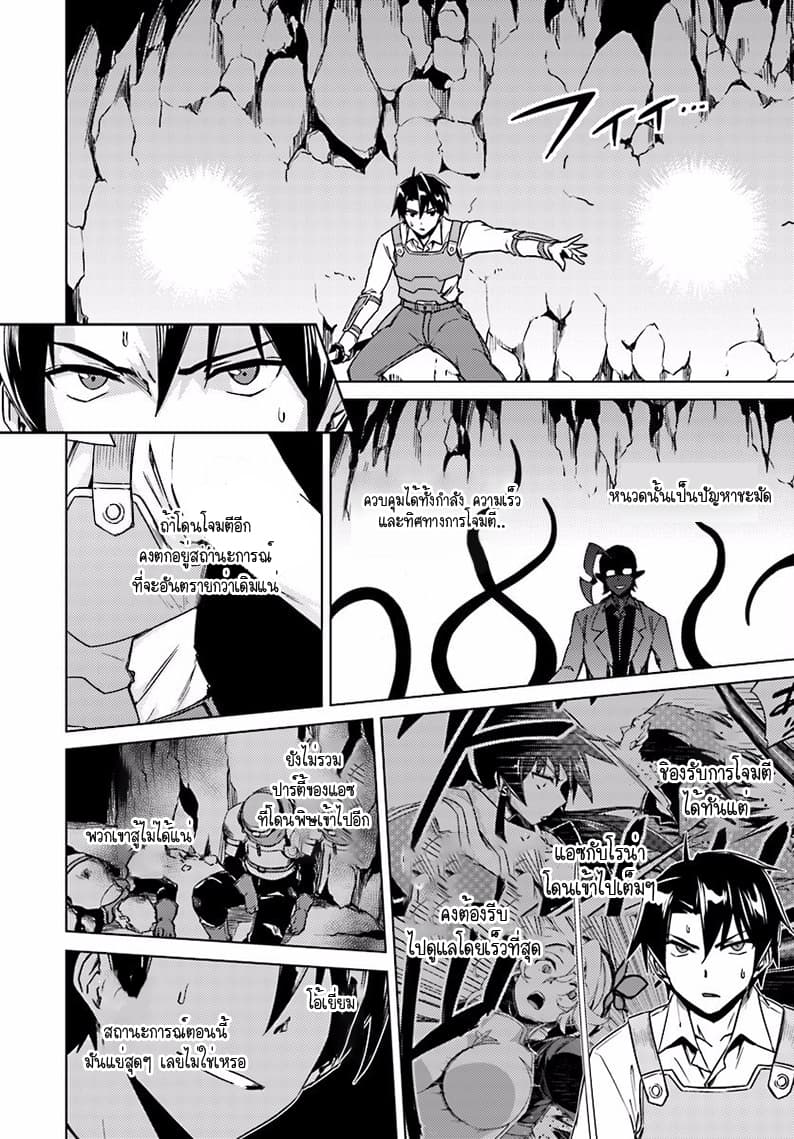 Nidoume no Jinsei wo Isekai de page 6