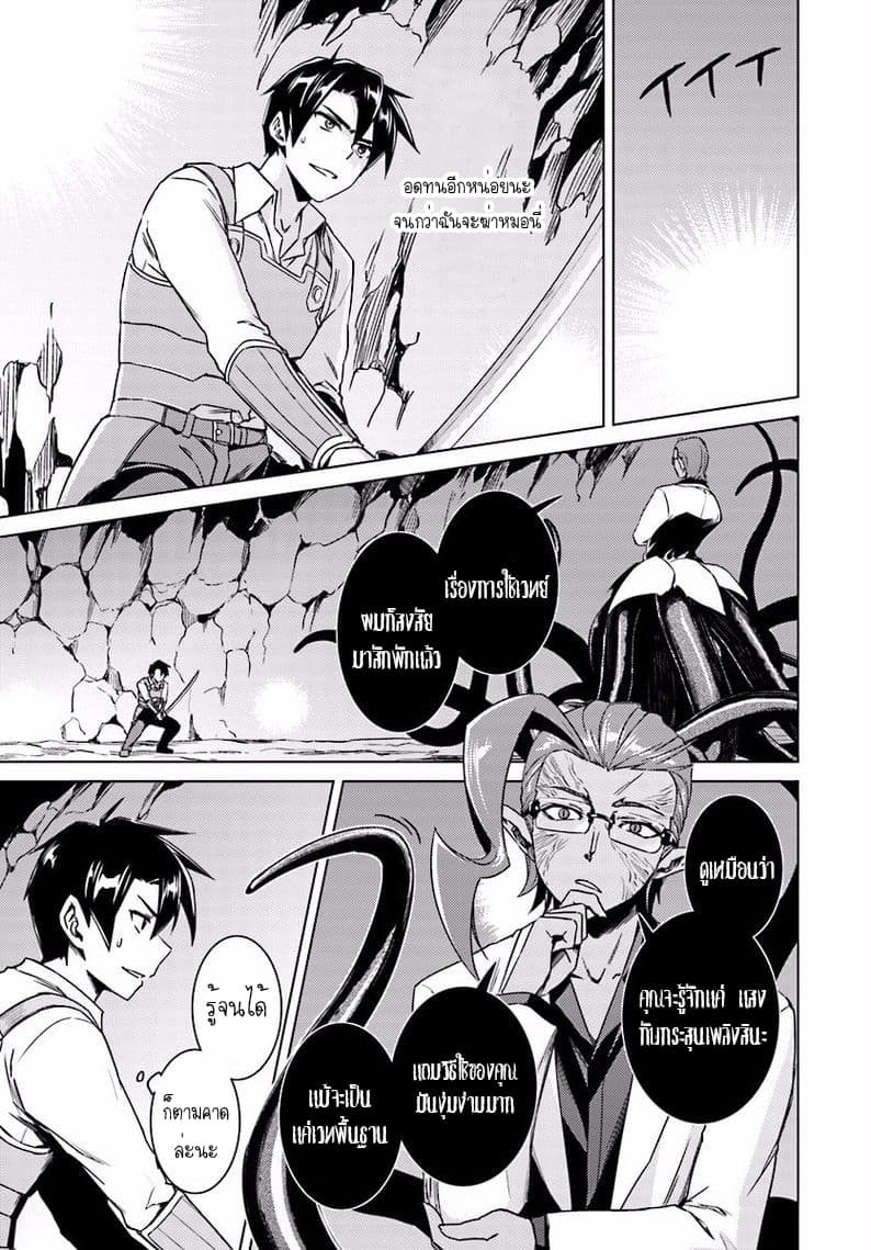 Nidoume no Jinsei wo Isekai de page 7