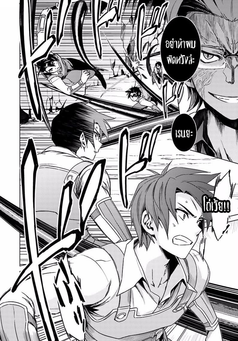 Nidoume no Jinsei wo Isekai de page 8