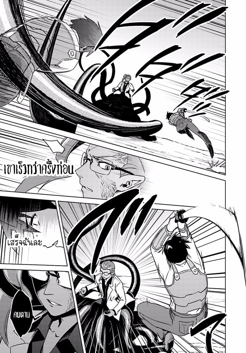 Nidoume no Jinsei wo Isekai de page 9