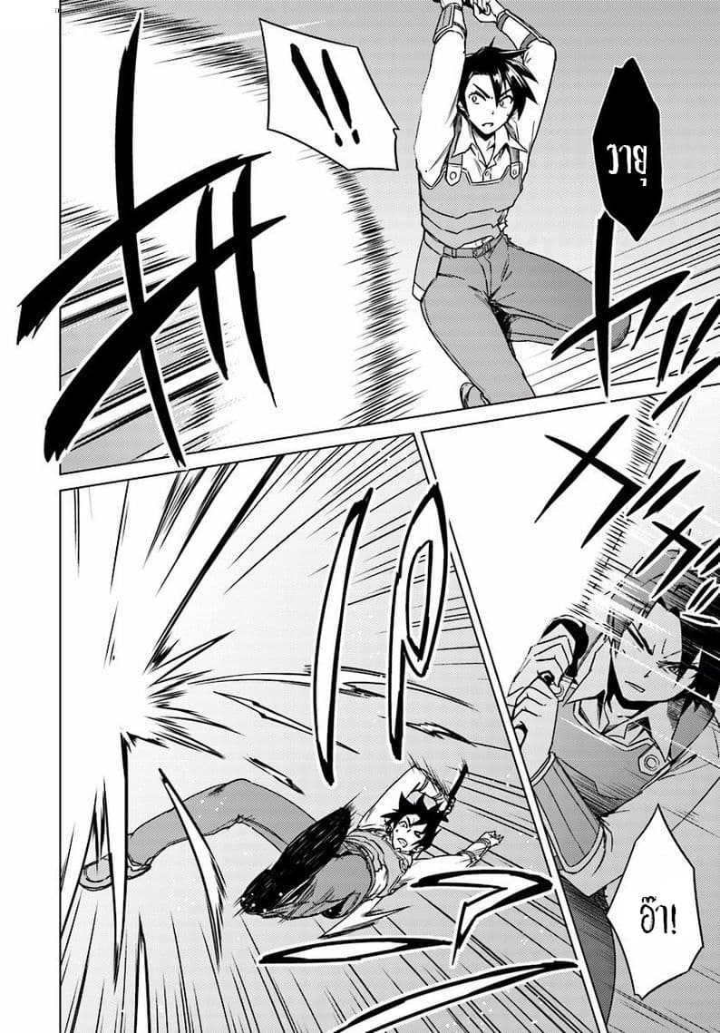 Nidoume no Jinsei wo Isekai de page 10