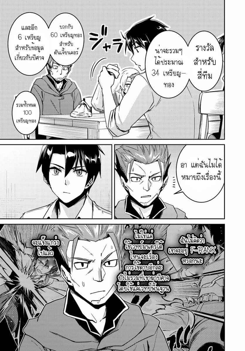 Nidoume no Jinsei wo Isekai de page 3