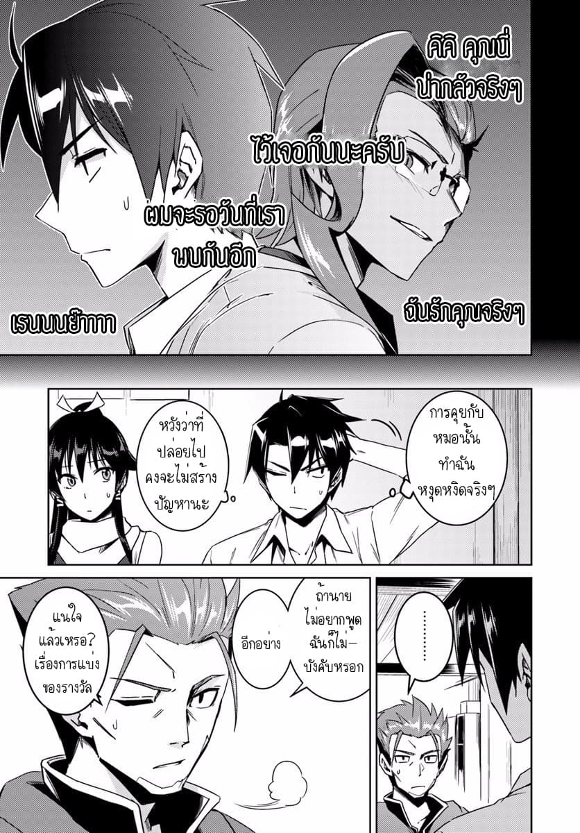 Nidoume no Jinsei wo Isekai de page 5