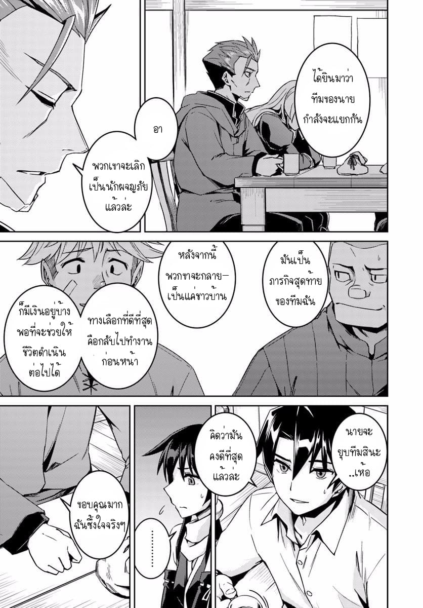 Nidoume no Jinsei wo Isekai de page 7